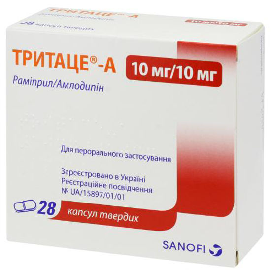 Тритаце-А капсулы твердые 10 мг/10 мг №28